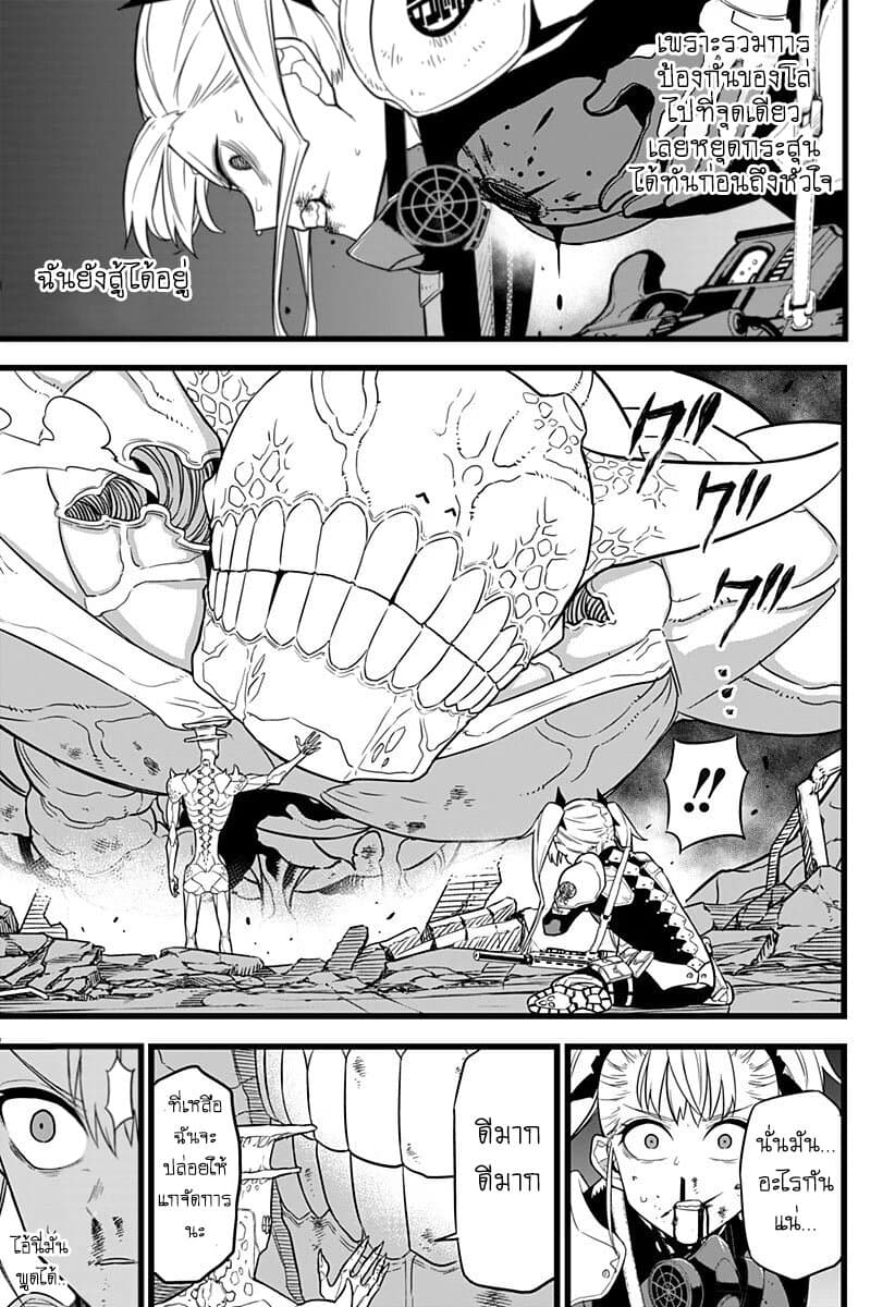 Kaiju no.8 ไคจูหมายเลข 8 ตอนที่ 7 — หน้า 3 จาก 20