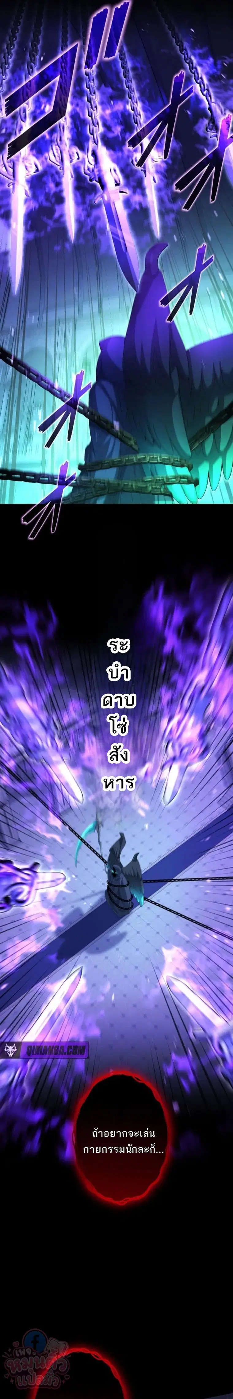 The Ultimate Enchanter: Rising from the Weakest After Making a Contract with a Goddess – โคตรนักเสริมพลัง: จากจุดต่ำสุดสู่จุดสูงสุดด้วยสัญญาเทพธิดา ตอนที่ 12 — หน้า 8 จาก 30