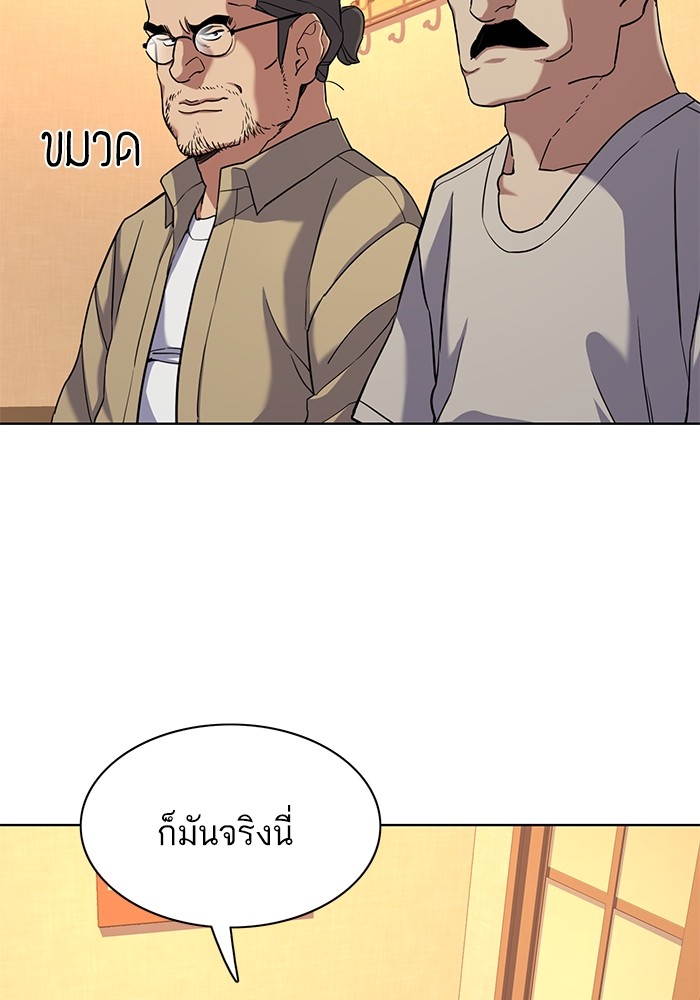 The Chaebeol’s Youngest Son (Reborn Rich) ตอนที่ 64 — หน้า 97 จาก 140