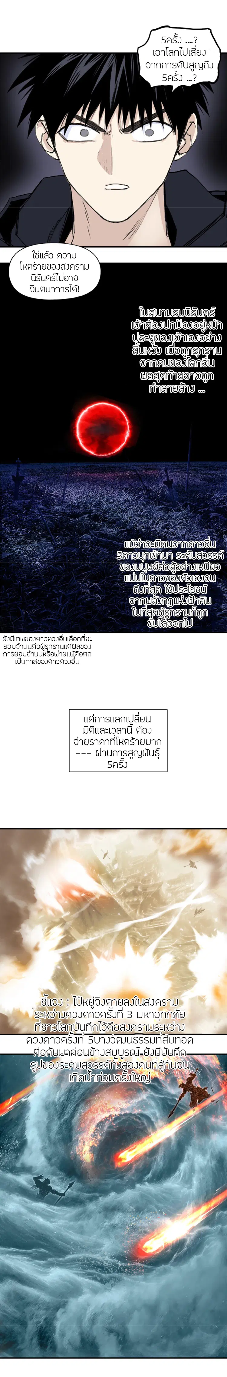 Super Cube ตอนที่ 313 — หน้า 10 จาก 17