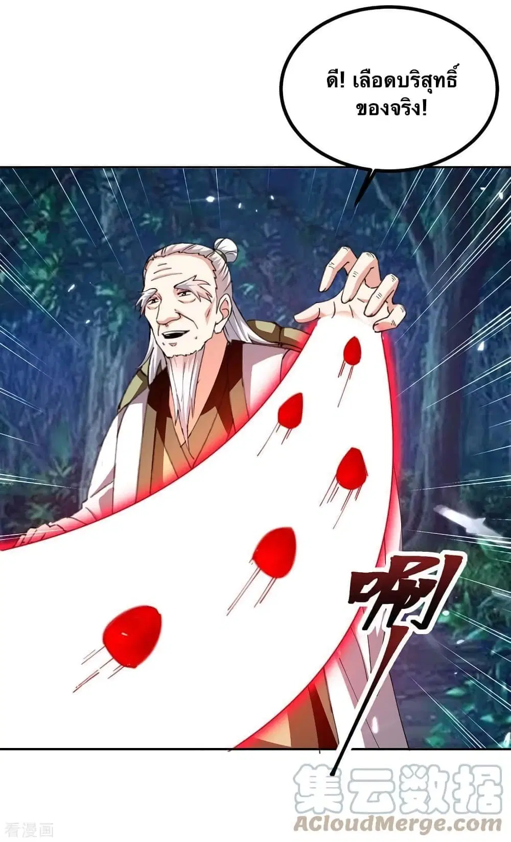 Strongest Leveling ตอนที่ 301 — หน้า 16 จาก 34