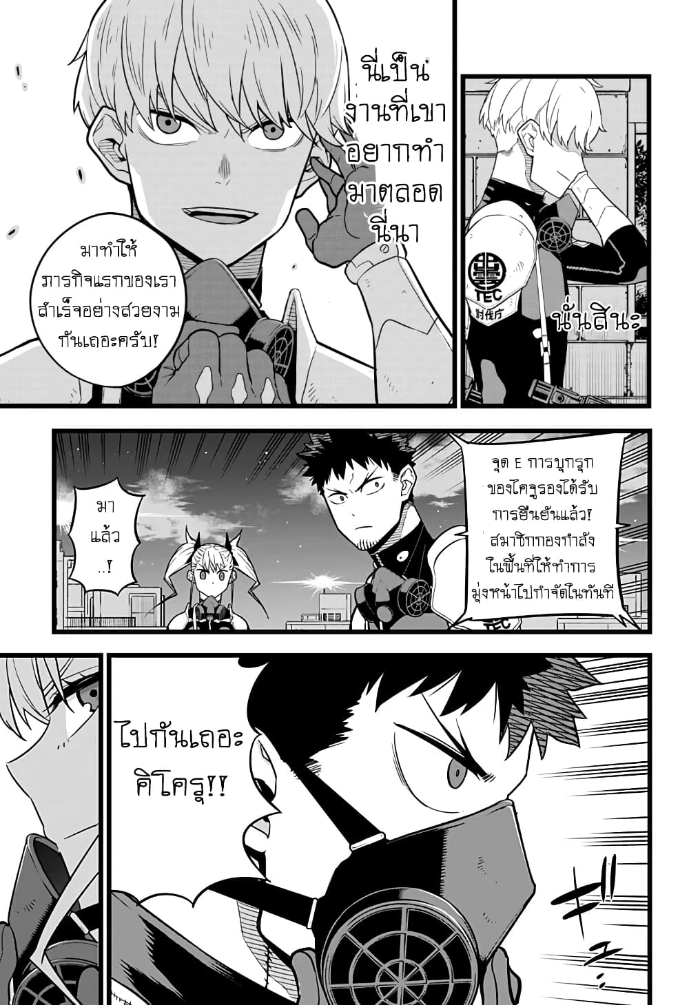 Kaiju no.8 ไคจูหมายเลข 8 ตอนที่ 12 — หน้า 15 จาก 18