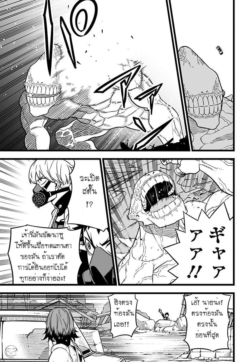 Kaiju no.8 ไคจูหมายเลข 8 ตอนที่ 5 — หน้า 14 จาก 17