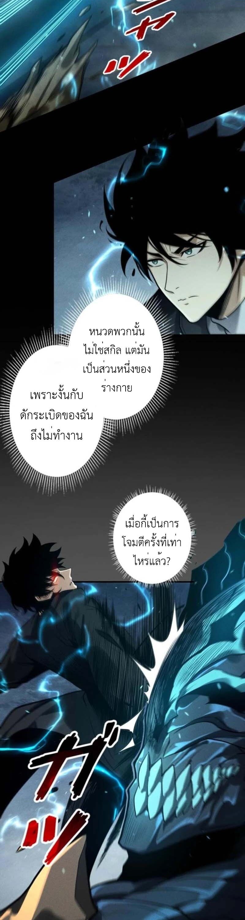Absolute Domination at Level 0 Using My Analysis Skill เลเวล 0 ที่แกร่งที่สุด – ไร้พ่ายด้วยสกิลการวิเคราะห์ ตอนที่ 23 — หน้า 13 จาก 35