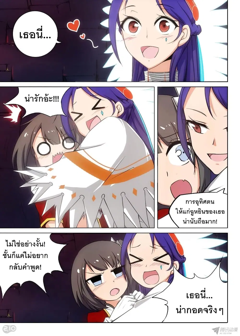 Silver Gravekeeper ตอนที่ 150 — หน้า 4 จาก 11