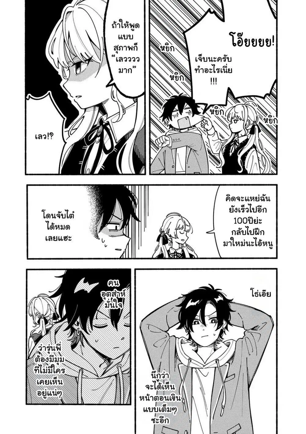 Ookami wa Tsuki ni Koi wo suru ตอนที่ 1 — หน้า 17 จาก 56