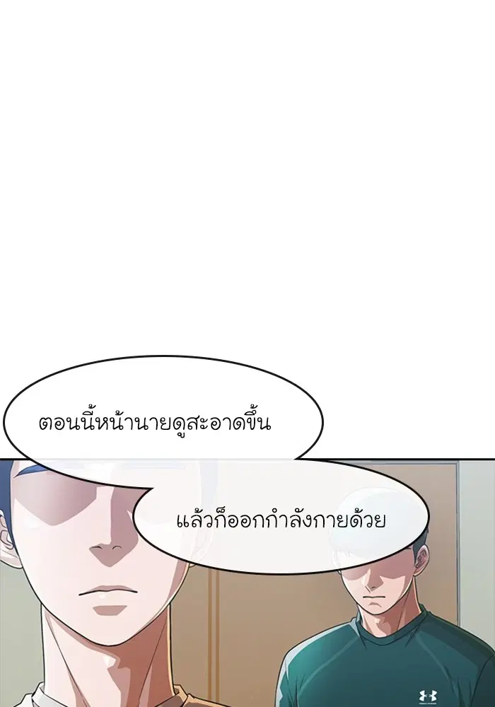 Random Chat ตอนที่ 271 — หน้า 110 จาก 170