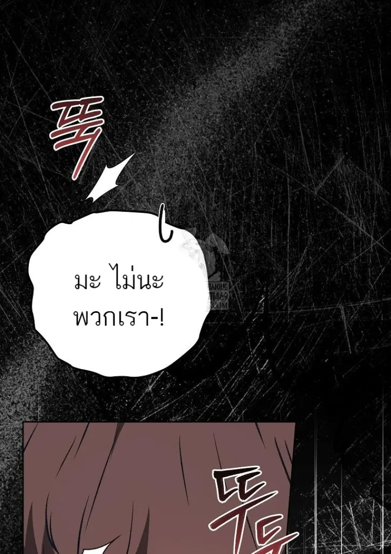 Concept Grasping Magic Genius ตอนที่ 45 — หน้า 111 จาก 152