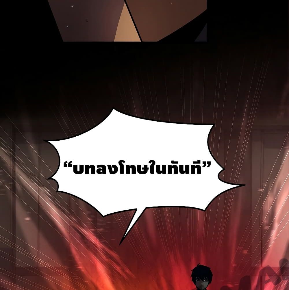 Return of The Unrivaled Spear Knight ตอนที่ 3 — หน้า 148 จาก 169