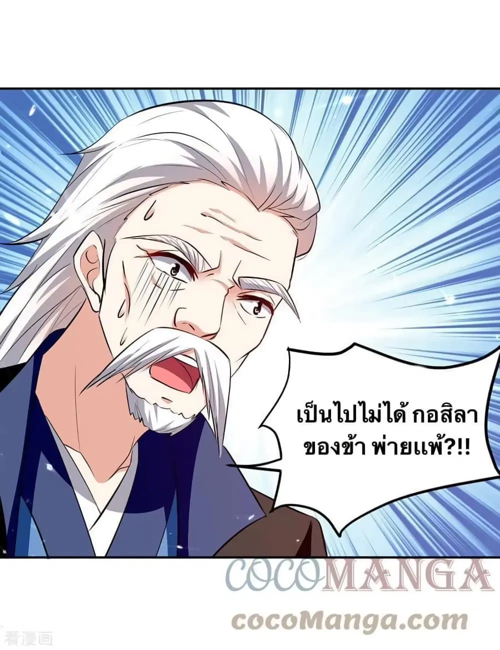 Strongest Leveling ตอนที่ 318 — หน้า 8 จาก 31