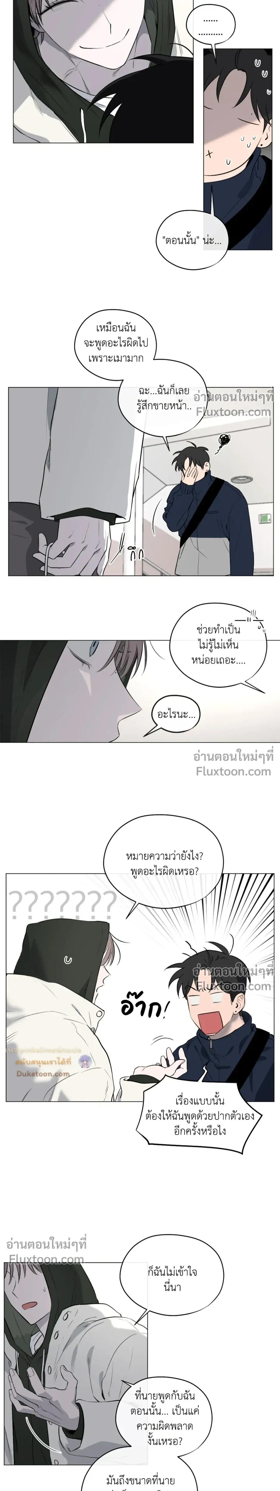 Behind Scandal – บีไฮนด์ สแกนดัล ตอนที่ 3 — หน้า 19 จาก 24