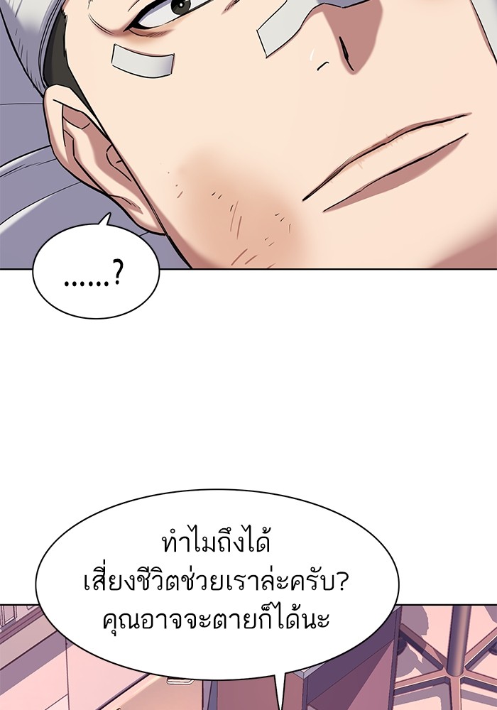 The Chaebeol’s Youngest Son (Reborn Rich) ตอนที่ 73 — หน้า 11 จาก 127