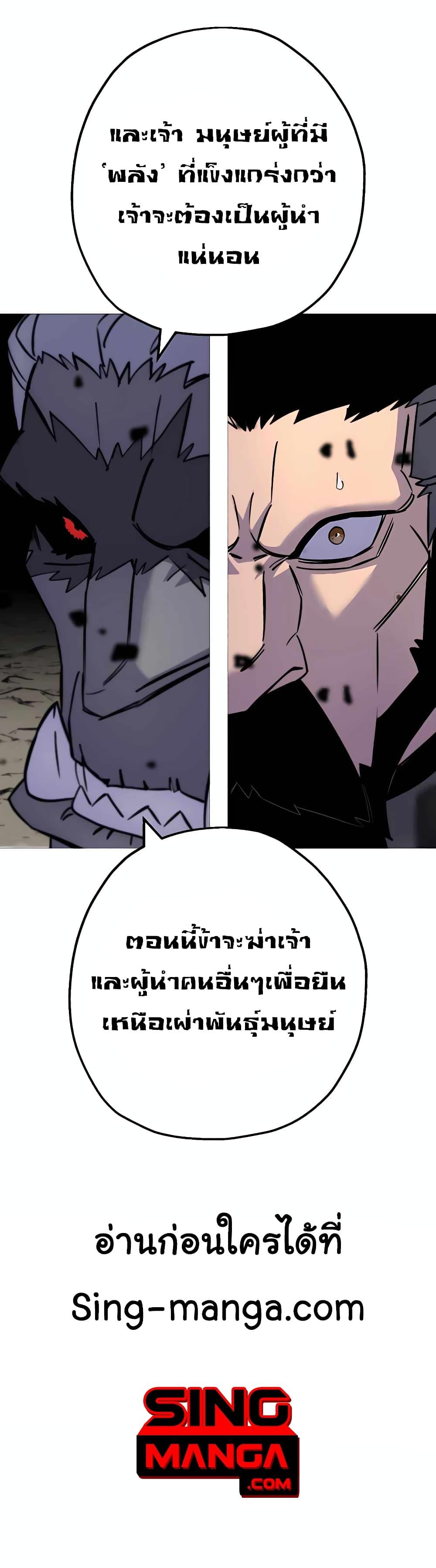 The Story of a Low-Rank จากเบี้ยสู่ราชัน ตอนที่ 117 — หน้า 40 จาก 40