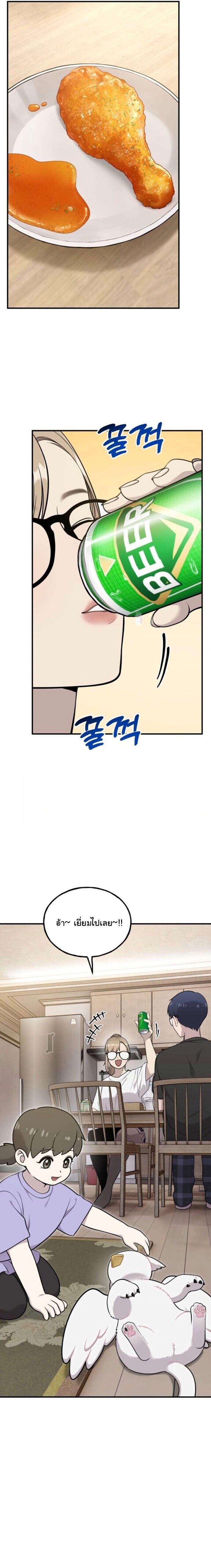 Hello, Griffin the Fluffy Tit! เฮลโหลกริฟฟิน! ตอนที่ 15 — หน้า 6 จาก 19