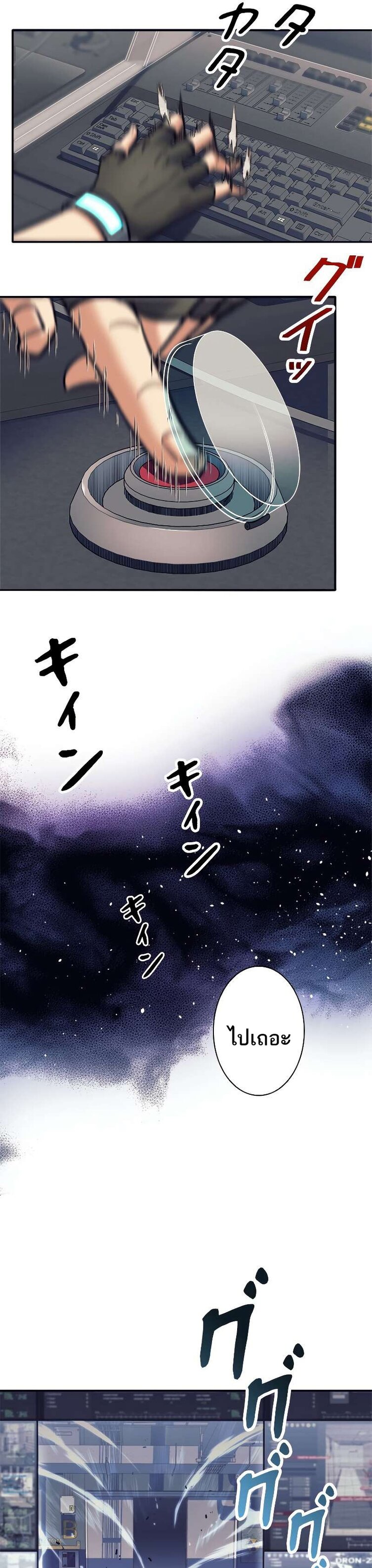 I’m an Ex-class Hunter ผมคือฮันเตอร์คลาส EX ตอนที่ 13 — หน้า 31 จาก 34