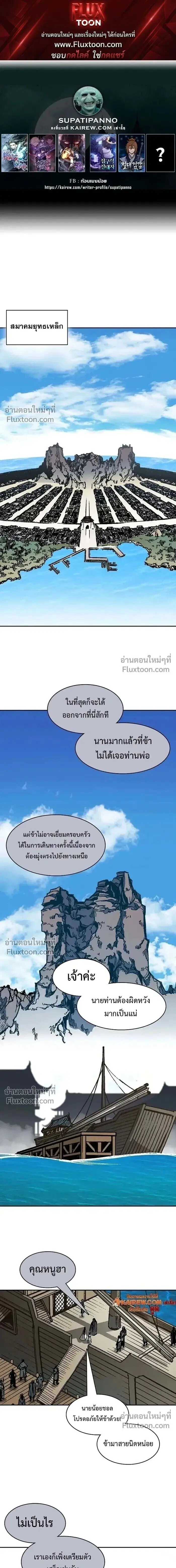 Memoir of the God of War ตอนที่ 216 — หน้า 1 จาก 19