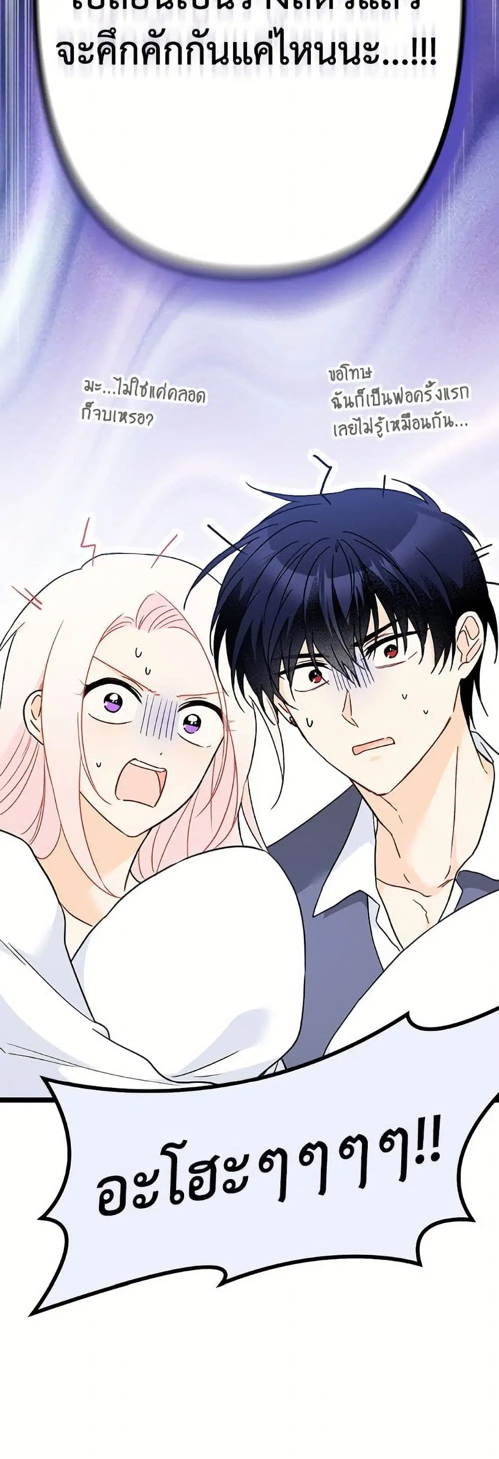 The Symbiotic Relationship Between a Panther and a Rabbit ตอนที่ 176 — หน้า 16 จาก 52