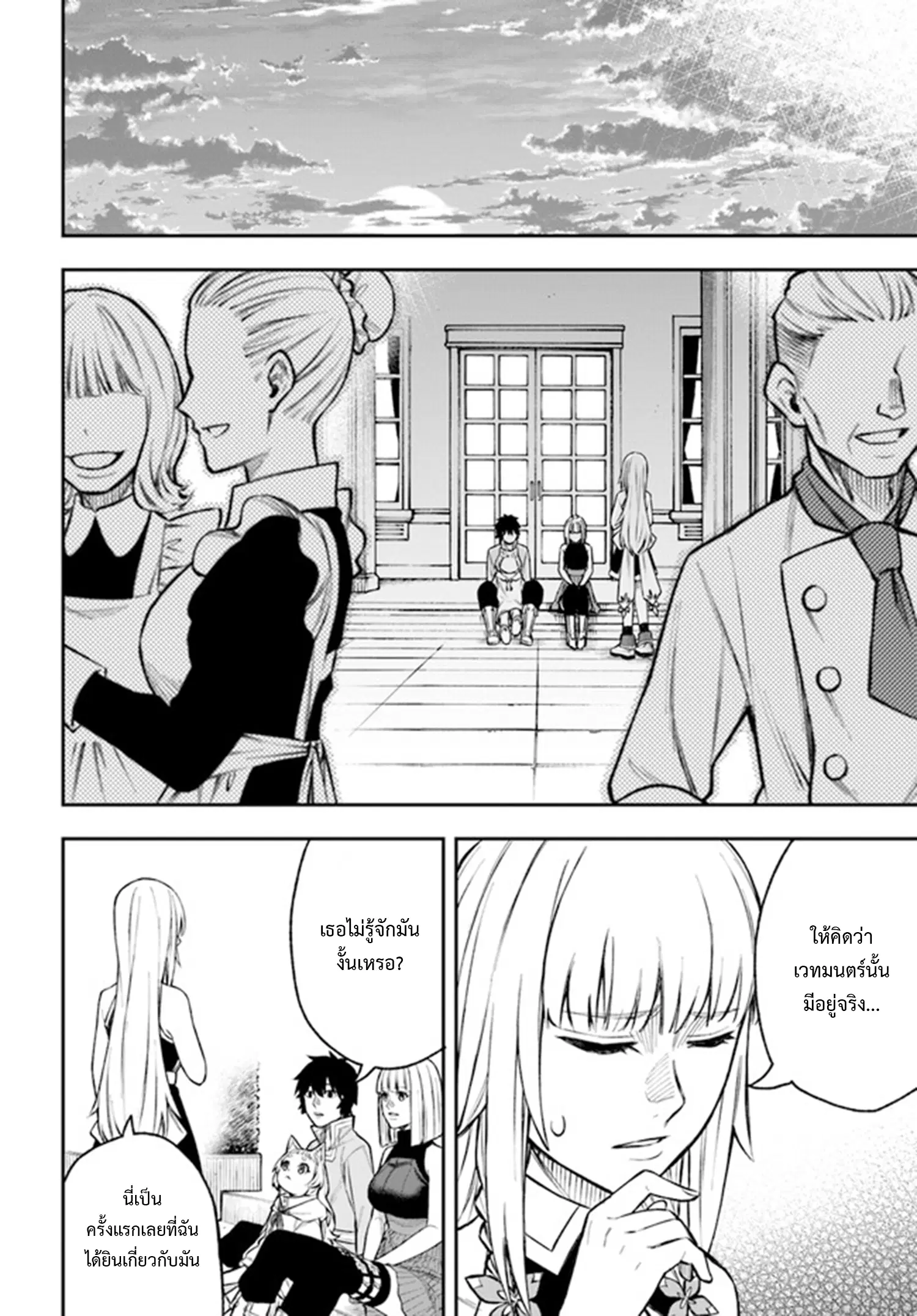 Nito no Taidana Isekai Shoukougun – กลุ่มอาการต่างโลกที่เกียจคร้านของนิโตะ ตอนที่ 24.1 — หน้า 5 จาก 16