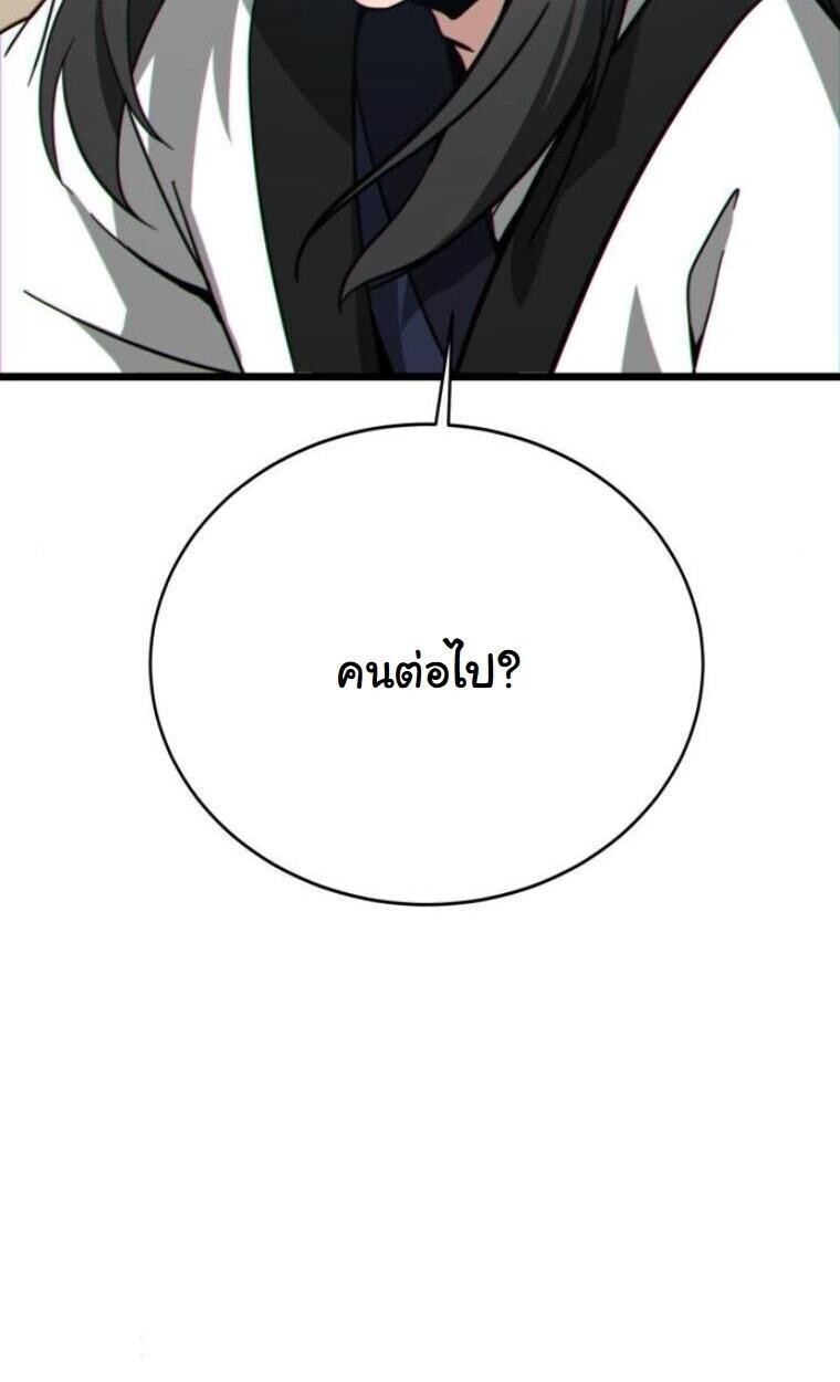 Initializing the Sect System ปฐมบทแห่งระบบสำนัก ตอนที่ 20 — หน้า 113 จาก 136