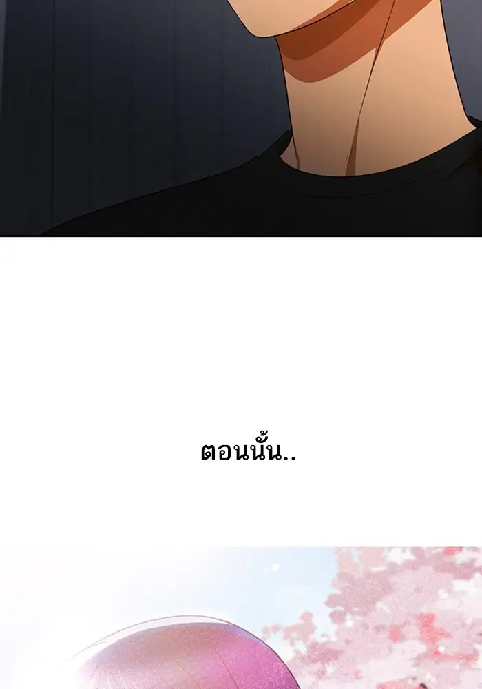 Random Chat ตอนที่ 306 — หน้า 78 จาก 111