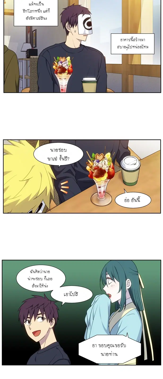 The Gamer ตอนที่ 416 — หน้า 17 จาก 21