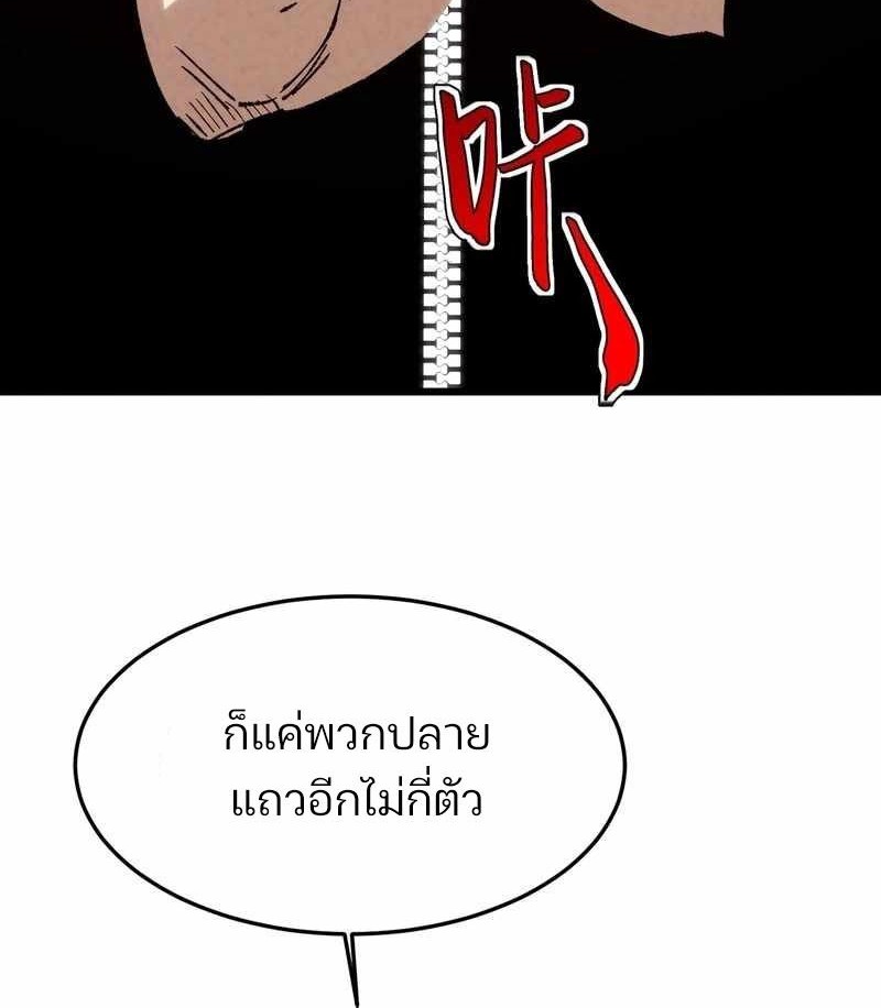 Rebirth of the Campus Special Forces Soldier เกิดใหม่ของทหารหน่วยรบพิเศษ ตอนที่ 13 — หน้า 47 จาก 50