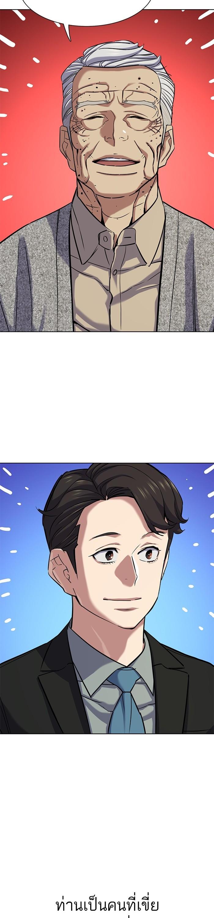 The Chaebeol’s Youngest Son (Reborn Rich) ตอนที่ 112 — หน้า 42 จาก 52