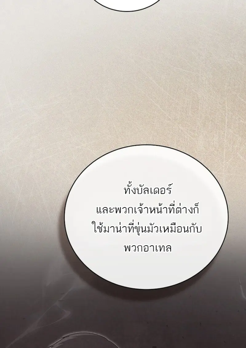 Concept Grasping Magic Genius ตอนที่ 44 — หน้า 121 จาก 155