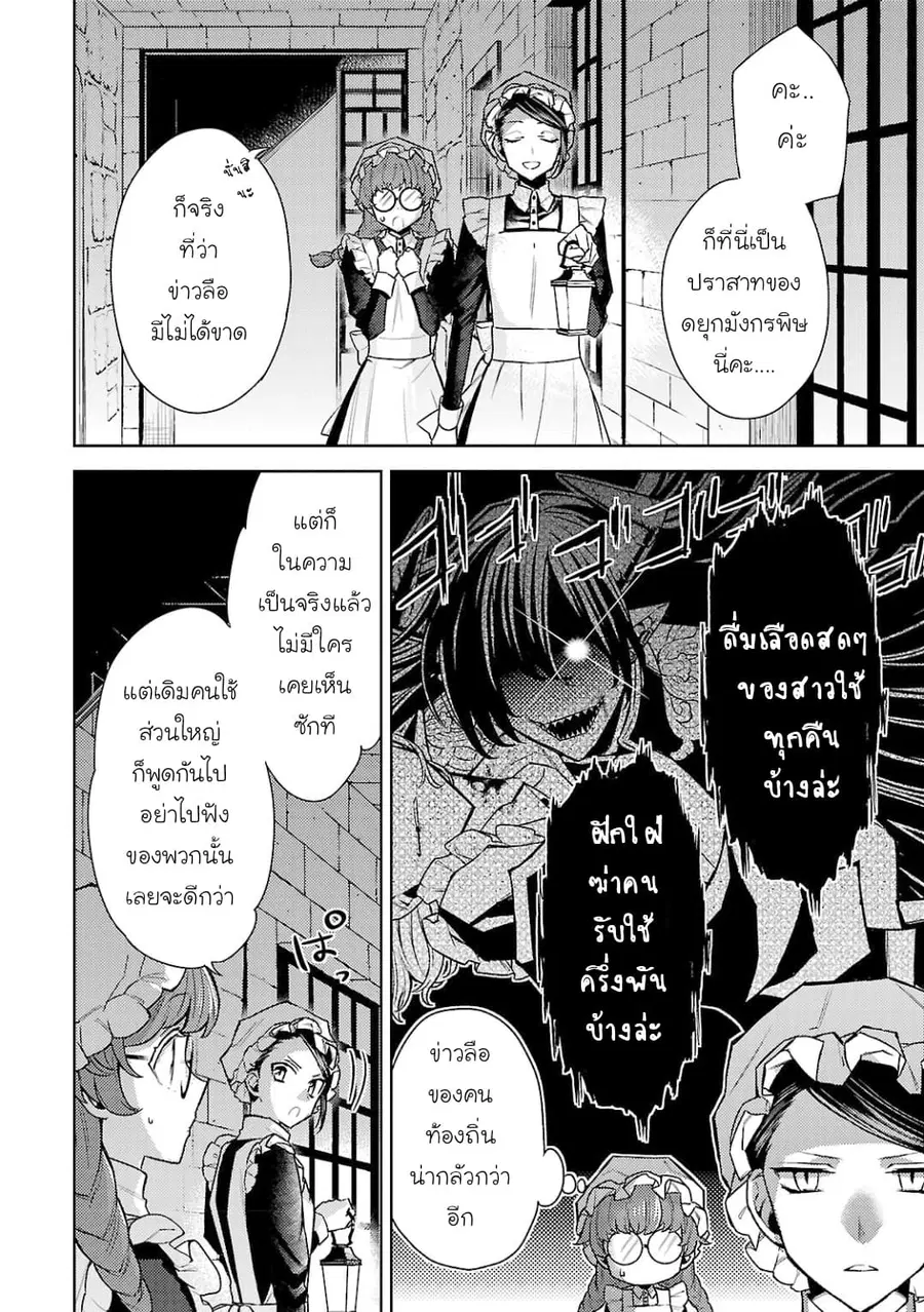 Hanayome no Yangotonaki Jijou ตอนที่ 3 — หน้า 18 จาก 24