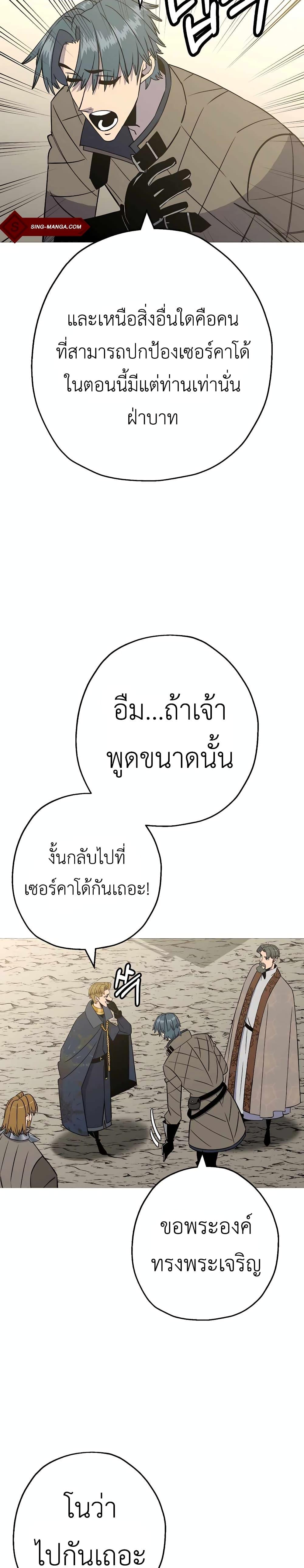 The Story of a Low-Rank จากเบี้ยสู่ราชัน ตอนที่ 108 — หน้า 2 จาก 30