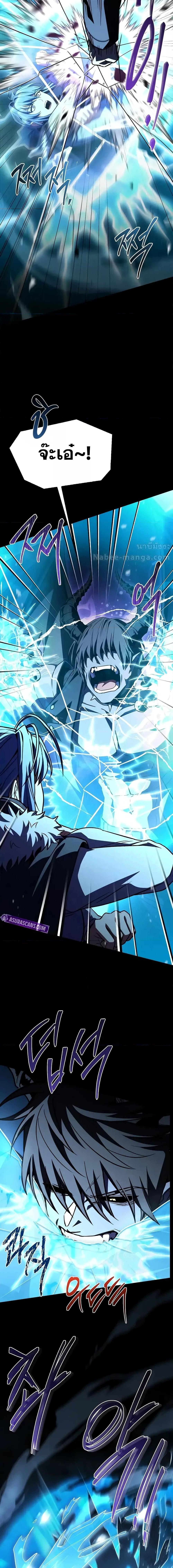 Return of The Unrivaled Spear Knight ตอนที่ 172 — หน้า 11 จาก 31