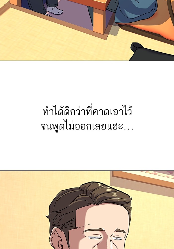 The Chaebeol’s Youngest Son (Reborn Rich) ตอนที่ 64 — หน้า 80 จาก 140