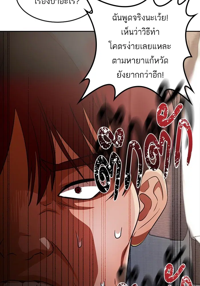 Random Chat ตอนที่ 307 — หน้า 37 จาก 140