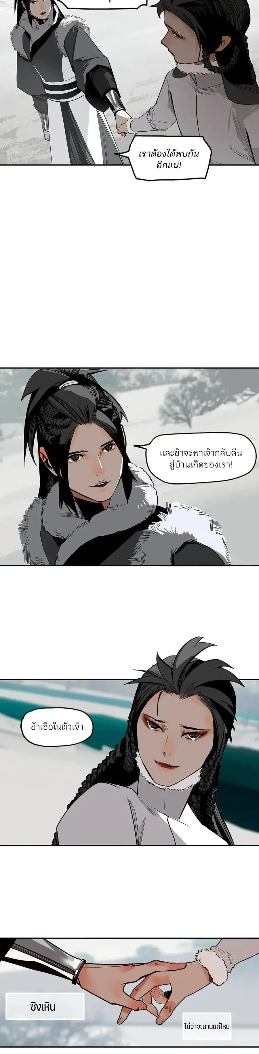 This Star – ดวงดาวดวงนี้ ตอนที่ 9 — หน้า 5 จาก 19