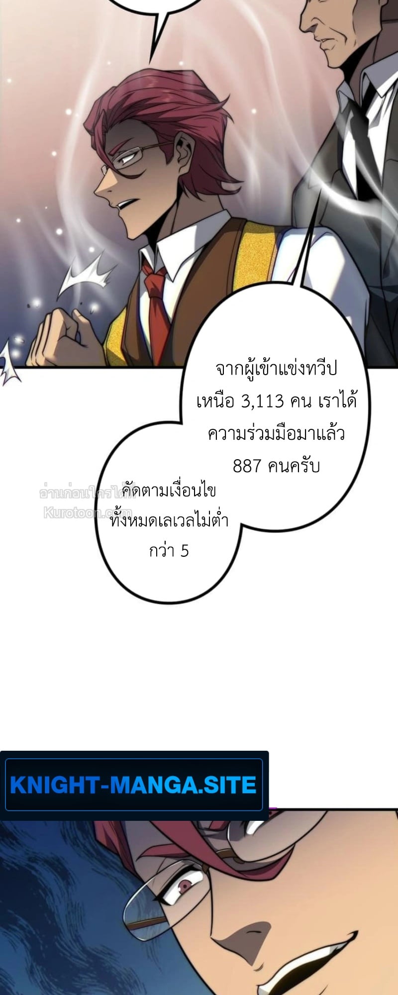 Absolute Domination at Level 0 Using My Analysis Skill เลเวล 0 ที่แกร่งที่สุด – ไร้พ่ายด้วยสกิลการวิเคราะห์ ตอนที่ 9 — หน้า 76 จาก 81