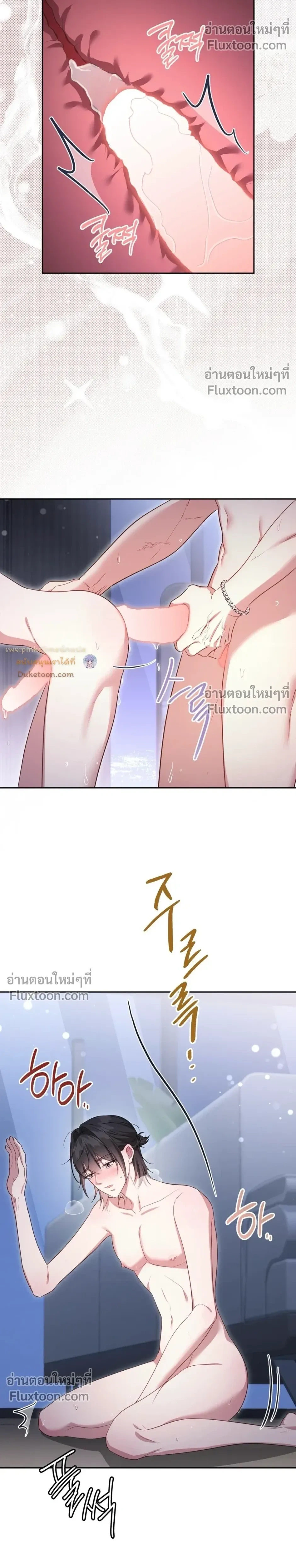 Even a Recluse Wants Love – แม้แต่คนเก็บตัวก็ยังอยากมีความรัก ตอนที่ 6 — หน้า 28 จาก 32