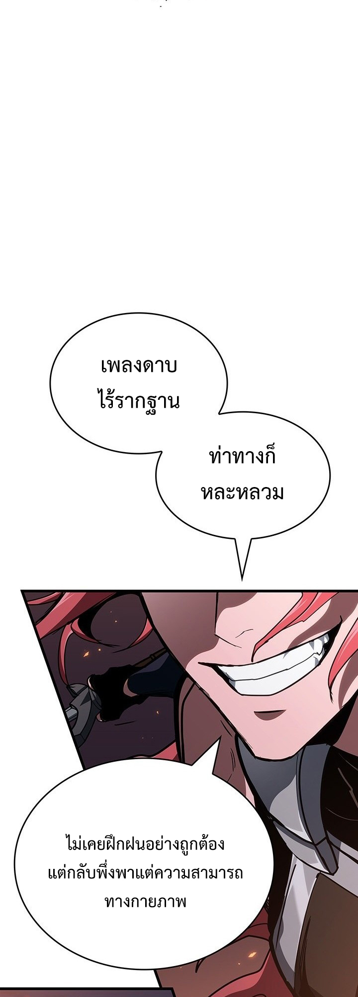Crimson Reset ชีวิตครั้งที่สองของราชันรัตติกาล หลังจากหลบหนีมาครึ่งปี แวมไพร์ยูจีนก็ถูกสังหารในที่สุด ตอนที่ 9 — หน้า 4 จาก 91
