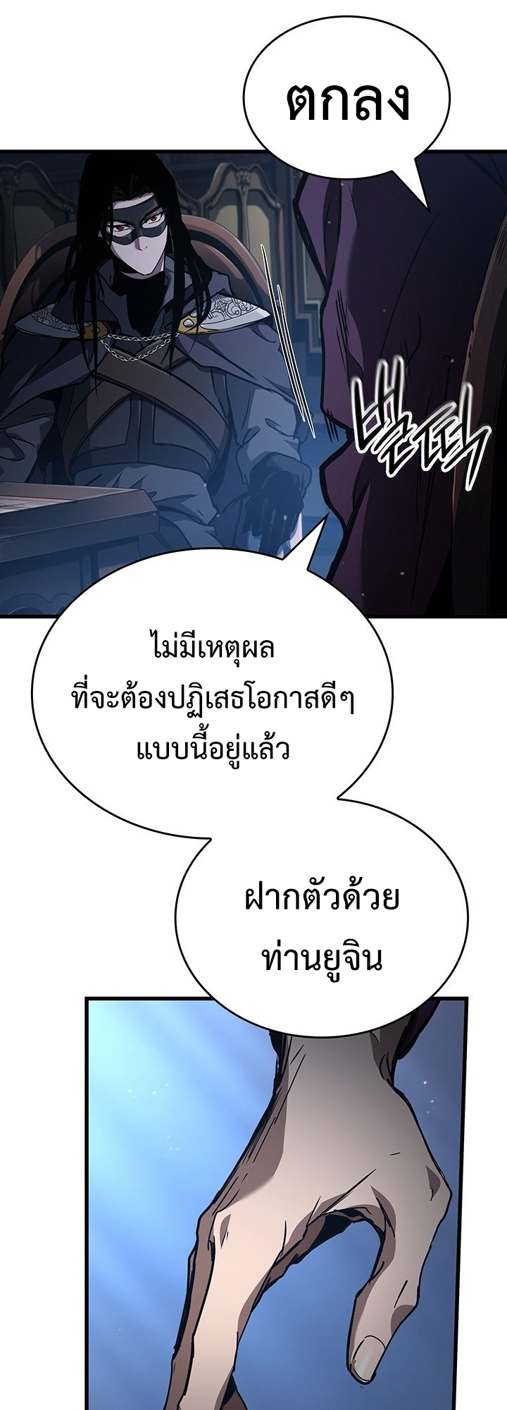 Crimson Reset ชีวิตครั้งที่สองของราชันรัตติกาล หลังจากหลบหนีมาครึ่งปี แวมไพร์ยูจีนก็ถูกสังหารในที่สุด ตอนที่ 8 — หน้า 14 จาก 80
