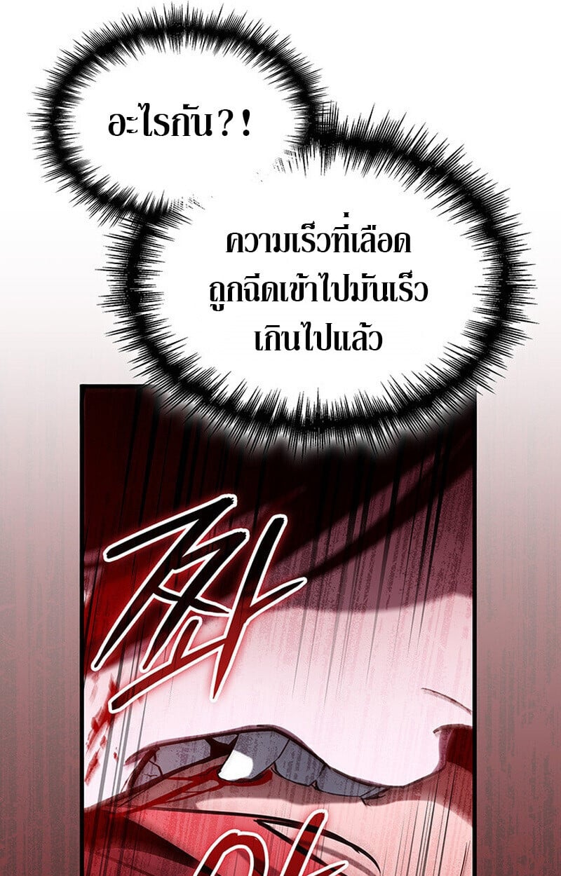 Crimson Reset ชีวิตครั้งที่สองของราชันรัตติกาล หลังจากหลบหนีมาครึ่งปี แวมไพร์ยูจีนก็ถูกสังหารในที่สุด ตอนที่ 22 — หน้า 45 จาก 116