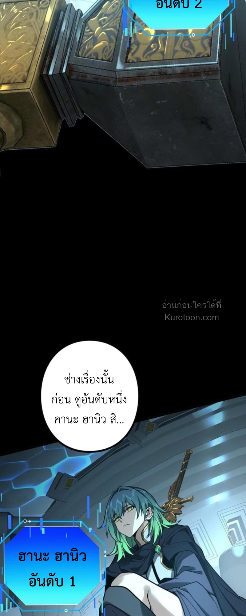 Absolute Domination at Level 0 Using My Analysis Skill เลเวล 0 ที่แกร่งที่สุด – ไร้พ่ายด้วยสกิลการวิเคราะห์ ตอนที่ 12 — หน้า 5 จาก 79