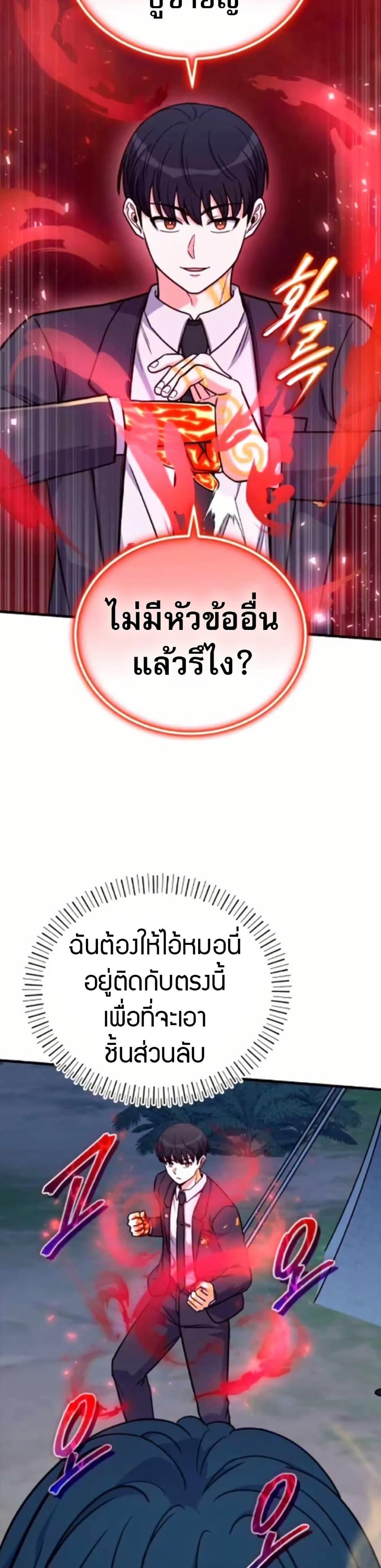 The Support Ate It All เมื่อซัพพอร์ตผู้เก่งกาจ ขอท้าปั้นฮีโร่เหนือลิมิต ตอนที่ 20 — หน้า 28 จาก 40