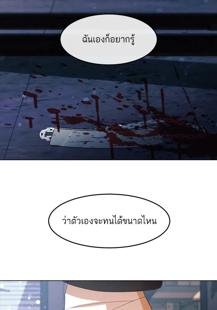 Random Chat ตอนที่ 312 — หน้า 54 จาก 157