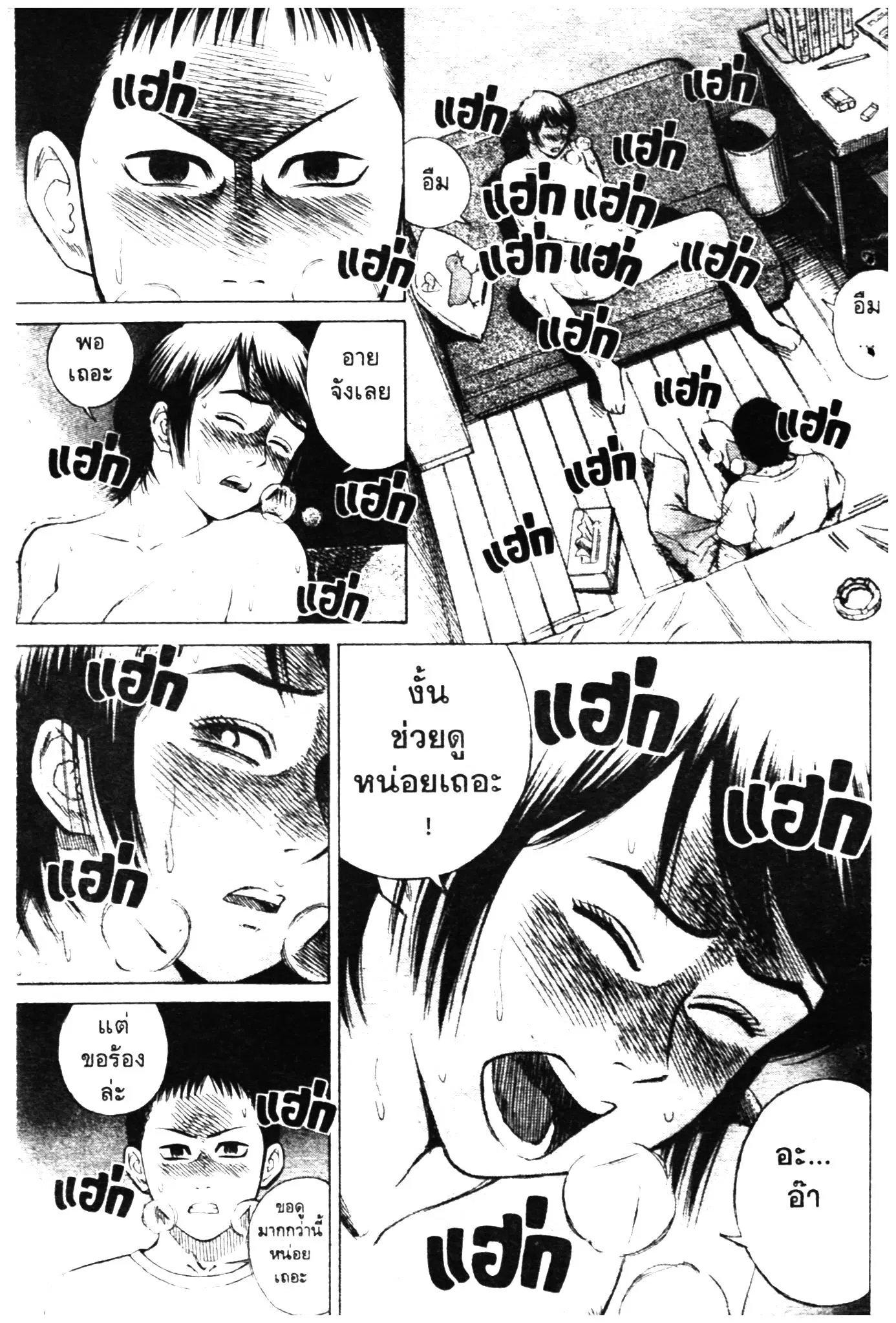 Higanjima ตอนที่ 1 — หน้า 26 จาก 46