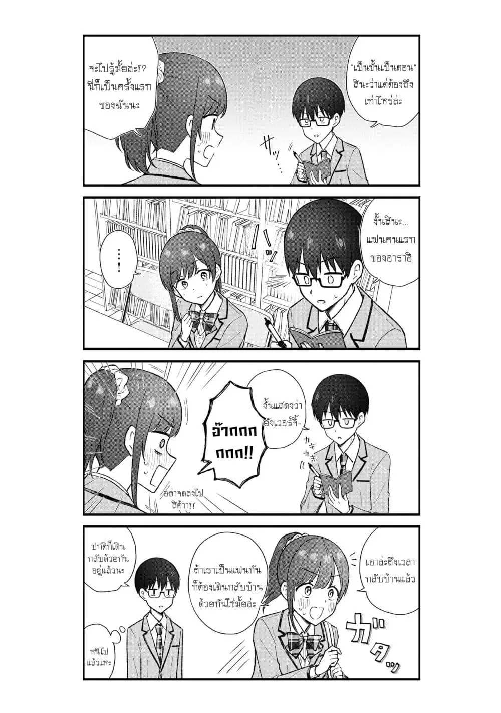 Nonderi Kubo wa Genjitsu no Koi ga Shiritai ตอนที่ 1 — หน้า 10 จาก 23