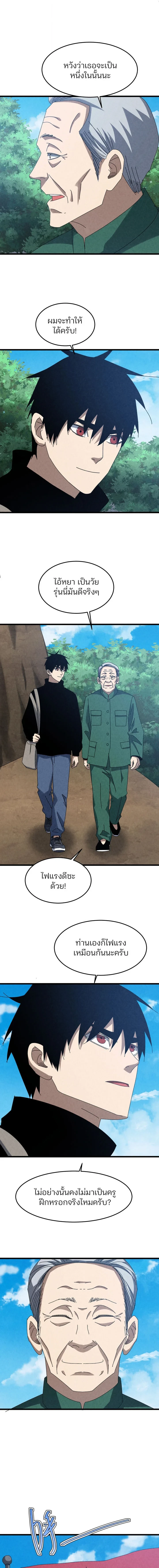 Rebirth of the Campus Special Forces Soldier เกิดใหม่ของทหารหน่วยรบพิเศษ ตอนที่ 55 — หน้า 4 จาก 9
