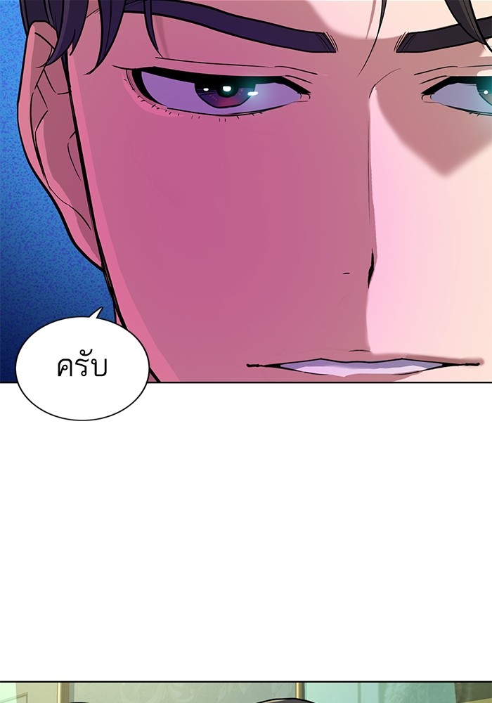 The Chaebeol’s Youngest Son (Reborn Rich) ตอนที่ 86 — หน้า 12 จาก 121