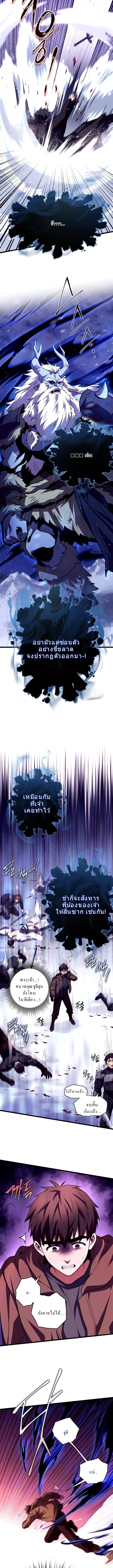 Even the Almighty Is a First-Time Dad จอมราชันหวนคืน เพื่อเลี้ยงลูก ตอนที่ 13 — หน้า 14 จาก 19