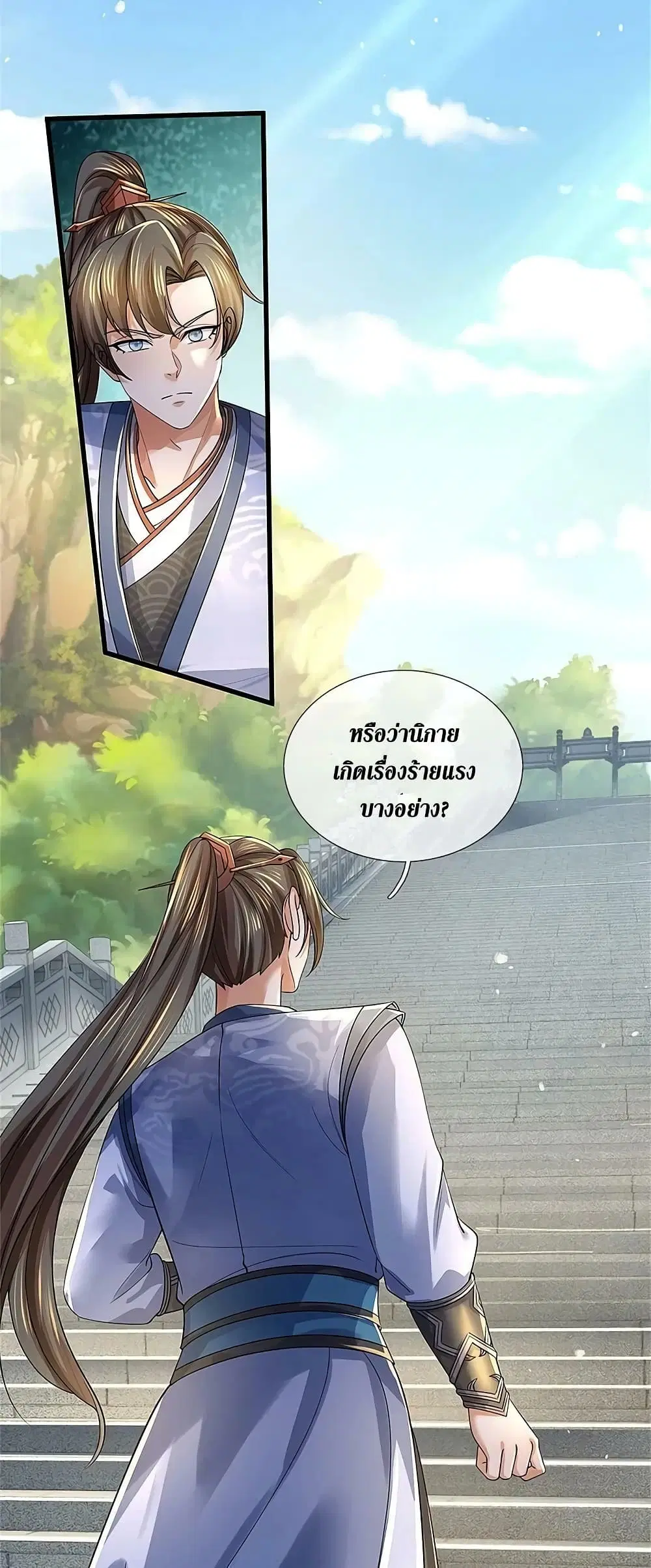 Sky Sword God ตอนที่ 614.2 — หน้า 7 จาก 26