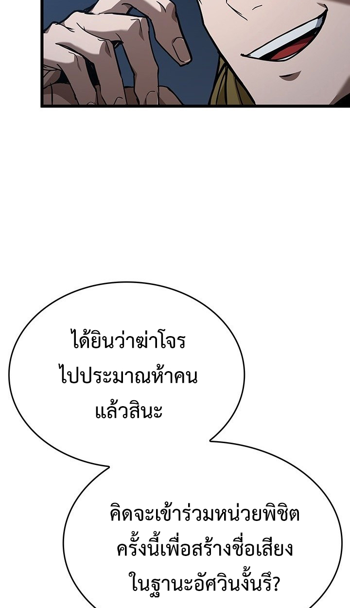 Crimson Reset ชีวิตครั้งที่สองของราชันรัตติกาล หลังจากหลบหนีมาครึ่งปี แวมไพร์ยูจีนก็ถูกสังหารในที่สุด ตอนที่ 7 — หน้า 67 จาก 73