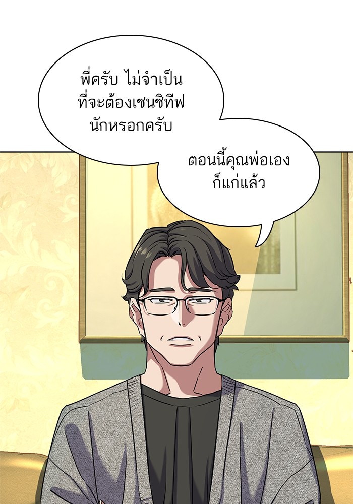 The Chaebeol’s Youngest Son (Reborn Rich) ตอนที่ 79 — หน้า 37 จาก 106